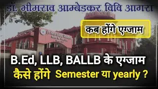 Agra University Exam News 2026 | DBRAU Exam Pattern kaisa rhega #exam 