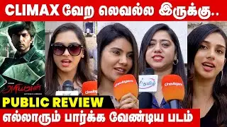 Ariyavan Public Review | Ariyavan Movie Celebrities Review |  Daniel Balaji | Ishaaon | IBC Tamil