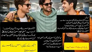 Urdu Novel Childhood Nikkah Based |Friendship Based Novel| Funny Episode 19| #urdubooks #youtube #yt