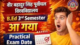 B.Ed 3rd Semester Practical Exam Date आ गया || vbspu update || b.ed 3rd semester || Practical Exam