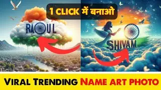 Viral Trending name art photo editing || 1 click में बनाओ