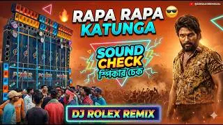 Rapa Rapa Katunga | DJ Setup First Testing | Cabinet Blaster Sound Check Mix 2026 | DJ Rolex Remix