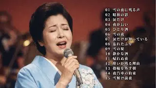 【演歌】雪の夜に染みる哀愁の昭和名曲メドレー ❄️ 心의 奥底에 響く思い出の旋律)