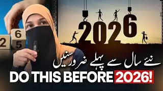 Do This Before 2026 | December Is the Time to Reset Your Life | Tehniat Jabeen