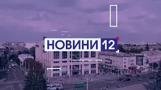 ШАХЕДИ НА ВОЛИНІ, ВИБУХИ В КОВЕЛІ, ПРОБЛЕМА ІЗ СИРЕНОЮ. Новини, 26 грудня