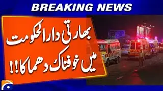 Explosion in New Delhi, India: 10 Killed, Multiple Injured - Geo News