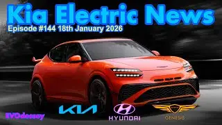 Новости о Kia Electric, выпуск № 144, 18 января 2026 года.