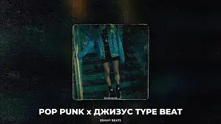 Peace | Pop Punk x Джизус Type Beat (prod. Erawy)