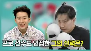 [주간 예능연구소]🌟프로 격투가도 인정한 박재범의 격투 실력✨전지적 참견 시점/나 혼자 산다/복면가왕 | MBC 220326 등 방송