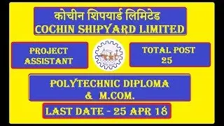 Cochin Shipyard Recruitment 2018 Apply Online 25 Project Assistant Job Vacancies