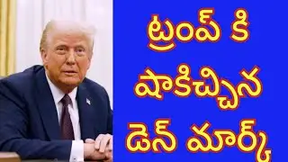 Denmark shock to Trump regarding greenland issue