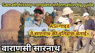 Sarnath History Complete Information by ASI Guide//Buddha First Knowledge Sharing Place// Sarnath
