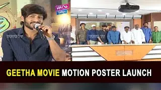 Geetha Movie Motion Poster Launch | #GEETHA Movie Poster |Tollywood Latest Movie | YOYO Cine Talkies