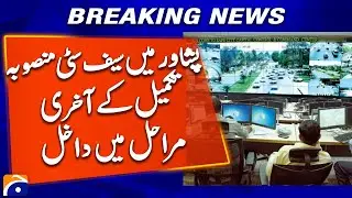 Final Phase: Safe City Project in Peshawar on the Verge of Completion | Geo News