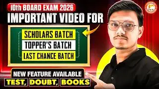 Class 10th Scholar, Toppers & Last Chance Batch Most Important Update | New Features | By Pravin Sir