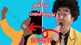 Most Famous Magic Secret finally Revealed | BGT |மேஜிக் ட்ரிக்ஸ் | OCTOBER 2019 | Tamil