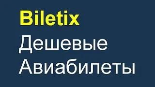 Biletix - Дешевые Авиабилеты