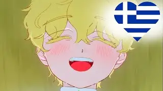 wiege (Alien Stage Greek Cover)