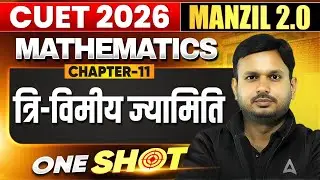 CUET 2026 Maths Chapter 11 One Shot | त्रि-विमीय ज्यामिति FULL Coverage | Manzil Series 🎯