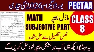 🔥 Class 8 Math - PECTAA Final Exam Model Paper 2026 | Subjective Part Complete Solved | Must Watch!