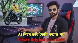 🔥 AI Photo Editing Bangla | নিজের Face বসান | Easy Tutorial