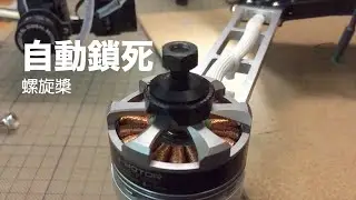 Why you need CCW prop adaptor?