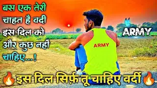 Army Teri Chahat Hai||Indian Army||Running Motivation Video 