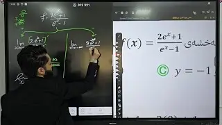 بیرکاری 12ی زانستی | بەشی چوار | وانەی سێیەم: ئامانجەکان لە بێ پایان+دەرکەناری ئاسۆیی+دەرکەناری لار