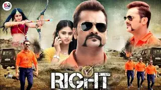 #Movie राइट #khesari lal yadav #Megha Shree Right New Bhojpuri movie 2023 Khesari lal