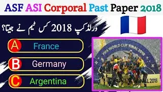 ASF ASI Corporal Past Paper 2018 Gk mcqs||asf past papers ||asf preparation 2023||