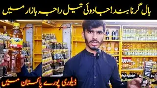 Amazing Hair Oil Shop in Raja Bazaar | Best Hair Oils for Hair Fall & Growth