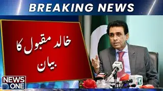 Has the Master Plan Turned into Corruption? Khalid Siddiqui&rsquo;s Bold Statement | NEWS ONE