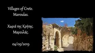 Villages of Crete. Maroulas / Χωριά της Κρήτης. Μαρουλάς – 09/2019