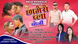 CHHAMESE BLA BORJI ft.Kabin yonajn,baishali moktan,indra rumba,Kosish Thokar/sirjana Syangtan