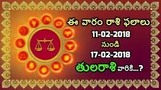 Tula (Libra) Rasi Phalalu || February 11th - February 17th 2018 || Sai Mohan Kumar