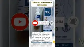 Лучшие капли от заложенности носа и насморка