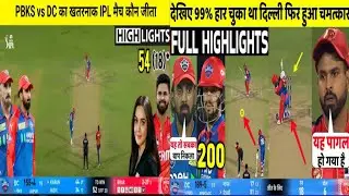 TATA IPL 2025: Delhi Capitals vs Panjab Kings 66th Match Full Highlights/ DC vs PBKS 66th Match #ipl
