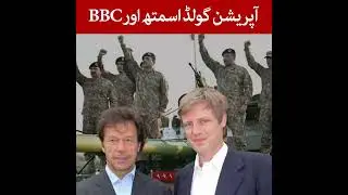 Operation Goldsmith ad BBC | Public Pulse