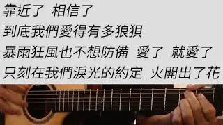 女版G調 如果可以 - 韋禮安  吉他伴奏（附前奏）電影「月老」主題曲