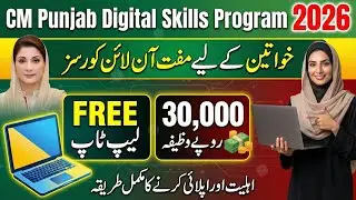 How To Apply For CM Punjab Skills Program 2026 | Free Online Courses With Certificate | Free Laptop
