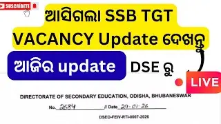 ଆସିଗଲା SSB TGT Vacancy update DSE ru || SSB TGT VACANCY|| RTI REPLY || SP teacher pair|| #ssbtgt 