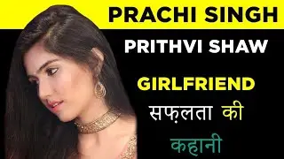 Prachi Singh Biography In Hindi|Success Story|Motivation Vidio| Lifestyle|Prithvi Shaw Girl Friend