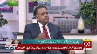 Treatment of brain tumor | Subh Savaray Pakistan | 6 April 2019 | 92NewsHD