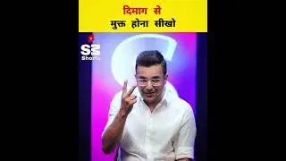 Learn to be mind free 💯 by @SandeepSeminars #shorts #sandeepmaheshwari