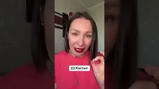 Гороскоп 23 Апреля 2025. #гороскоп2025 #гороскопсегодня #прогнознакаждыйдень #астропрогноз