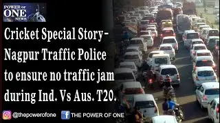 Cricket Special Story-Nagpur Traffic Police to ensure no traffic jam during Ind. Vs Aus. T20.