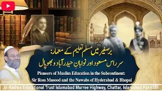 برصغیر میں مسلم تعلیم کے معمار  سر راس مسعود اور نوابانِ حیدرآباد و بھوپال