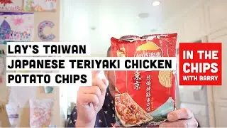 🇹🇼 Lay&rsquo;s Taiwan Japanese Teriyaki Chicken Potato Chips on In The Chips with Barry
