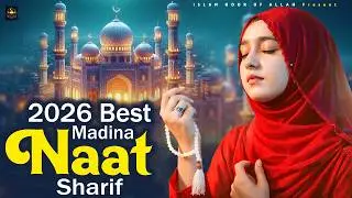 🕋☪️ 2026 Best Urdu Madina Naat ~ Most Beautiful Naat Sharif ~ Top Islamic Naat ~ Best Naat Sharif