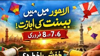Basant Festival in Lahore | 6, 7 & 8 February Allowed #Basant #LahoreBasant #Basant2026